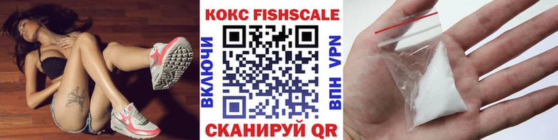 Кокаин Fish Scale  Дятьково 