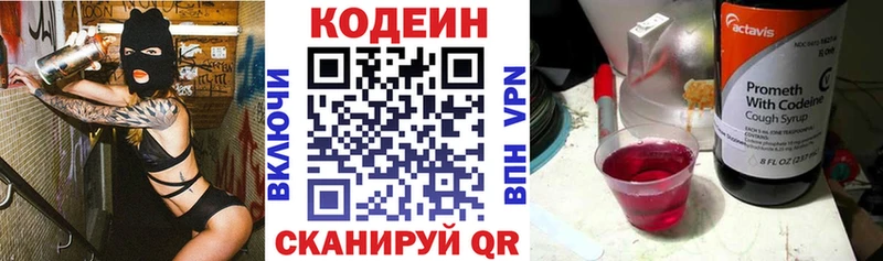 Кодеин напиток Lean (лин)  kraken   маркетплейс официальный сайт  где найти наркотики  Дятьково 