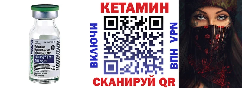 Кетамин ketamine  Дятьково 